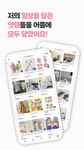 큐티블링 육아 필수앱 유아동용품 간식 식품 전문 쇼핑몰 screenshot 2