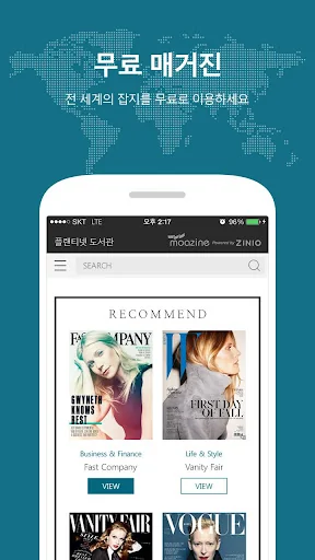 도서관매거진(해외) screenshot 1