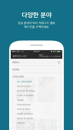 도서관매거진(해외) screenshot 2