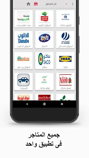 تخفيضات السعوديه screenshot 2
