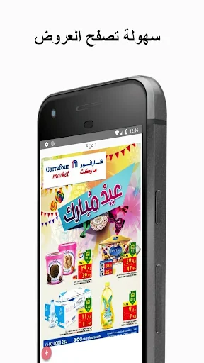 تخفيضات السعوديه screenshot 4