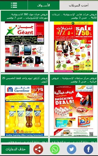 عروض الكويت screenshot 1