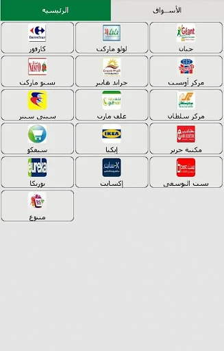 عروض الكويت screenshot 3
