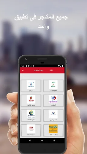 تخفيضات الإمارات screenshot 2