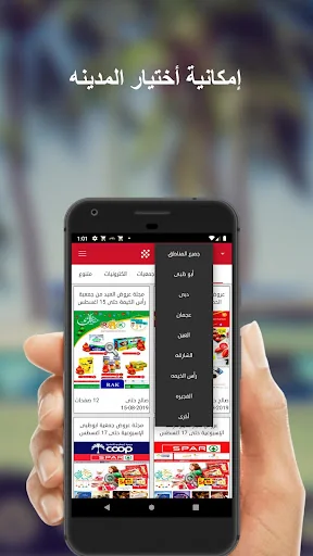 تخفيضات الإمارات screenshot 3