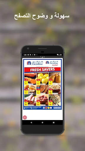تخفيضات الإمارات screenshot 4