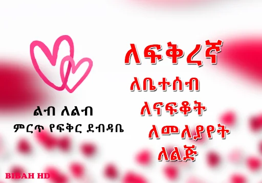 Lib le Lib Letters
