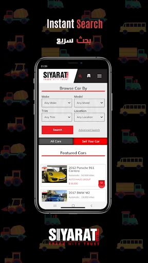 Siyarat