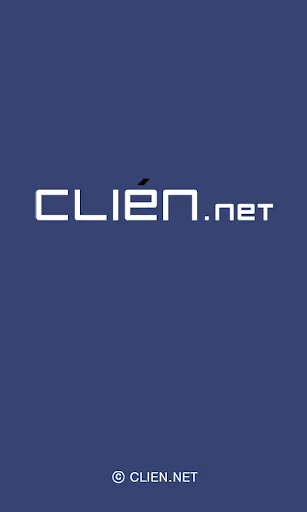 클리앙 (CLIEN)