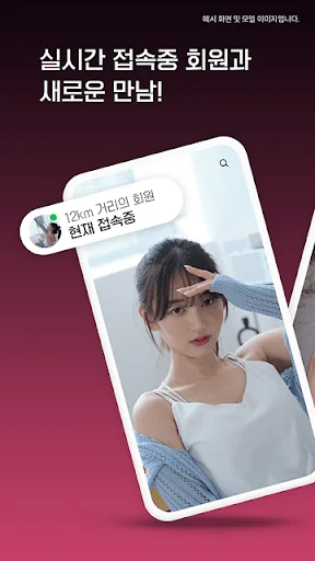 빠른톡S - 실시간 주변친구 찾는 소개팅 어플