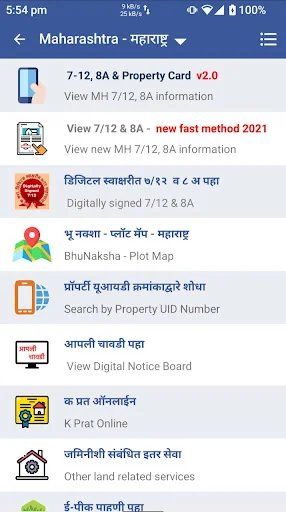 All India Land Records screenshot 2
