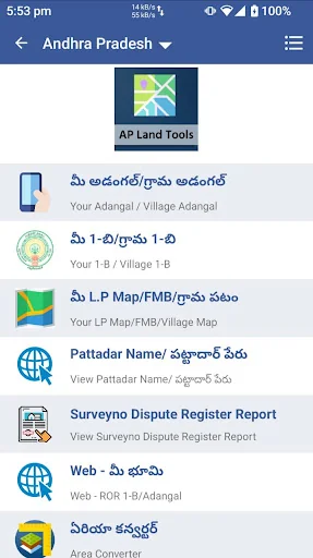 All India Land Records screenshot 3