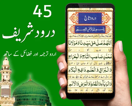All in One Darood Pak