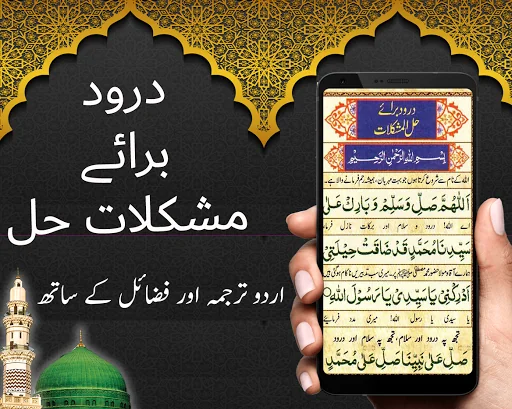 Darood Baria Mushkilat e Hal