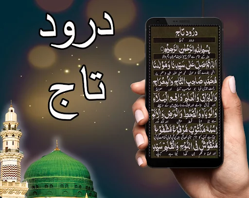 Darood Taj - Qul Shareef