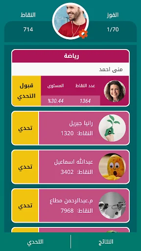 المسابقة الثقافية الكبرى