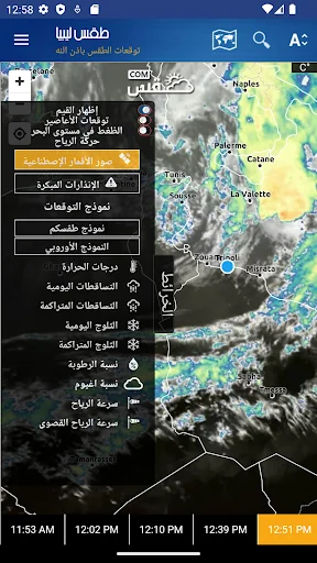Libya Weather - Arabic screenshot 4