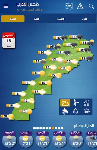 Morocco Weather screenshot 1