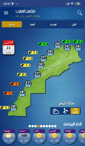 Morocco Weather screenshot 2