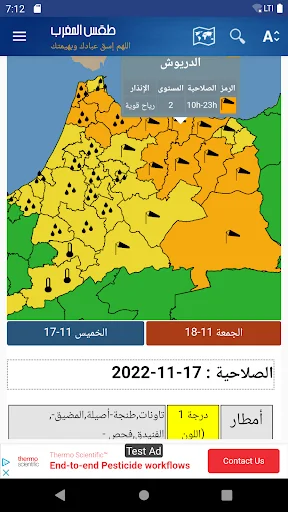 Morocco Weather screenshot 3