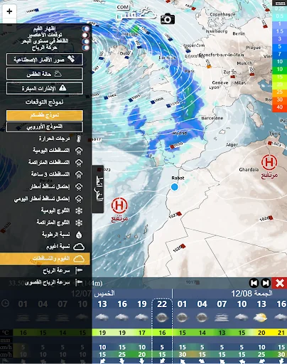 Morocco Weather screenshot 4