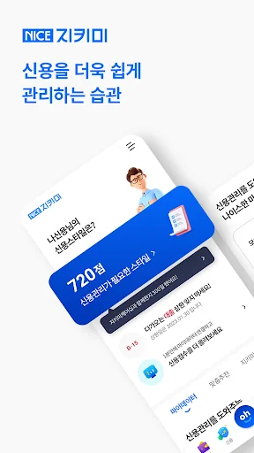 나이스지키미