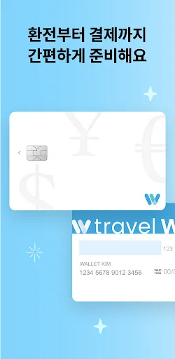 트래블월렛 – travel Pay