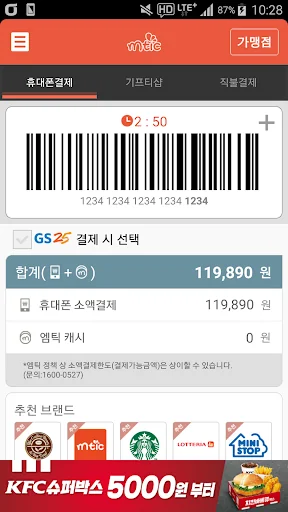 엠틱 screenshot 1