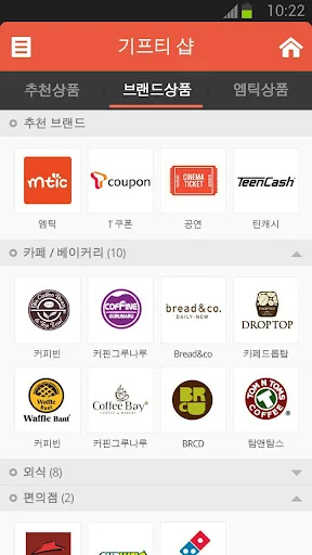 엠틱 screenshot 3