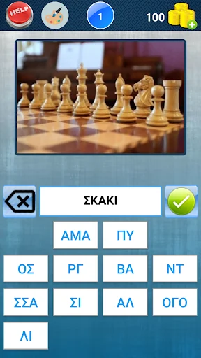 Κρυφές Λέξεις