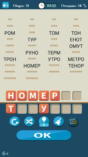 Слова из букв
