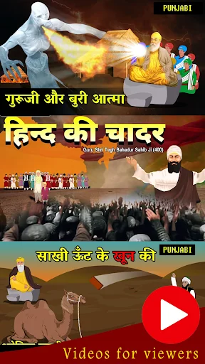 Guru Nanak Dev Ji screenshot 3