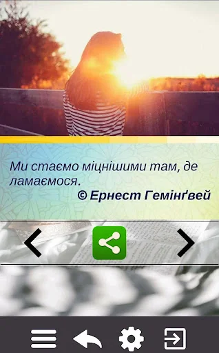 Цитати для Інстаграму screenshot 2