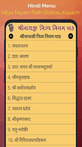 Shrinathji Nitya Niyam Path screenshot 3