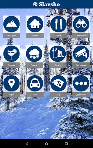 Славське