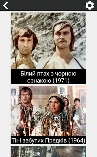 Наше кіно - фільми онлайн