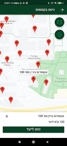 אוניברסיטת בר-אילן screenshot 2