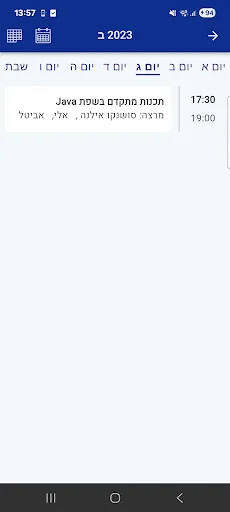 המכללה למינהל screenshot 2