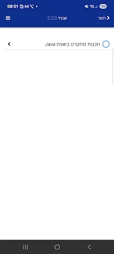 המכללה למינהל screenshot 3