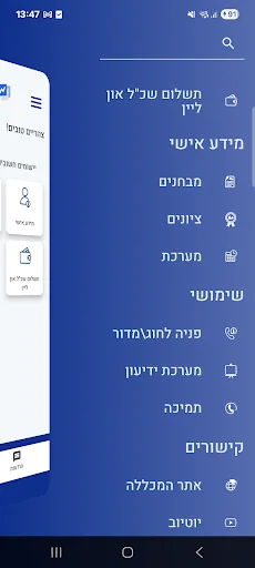 המכללה למינהל screenshot 4