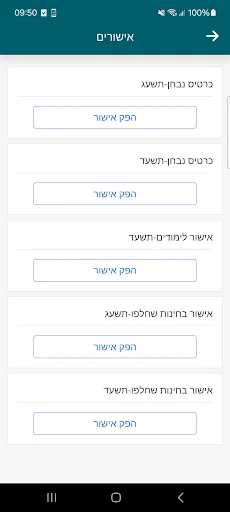 המכללה האקדמית דוד ילין screenshot 3