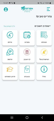 מכללת אפרתה screenshot 1