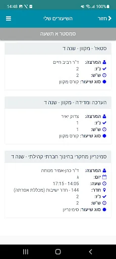 מכללת אפרתה screenshot 2