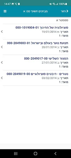 מכללת אפרתה screenshot 3