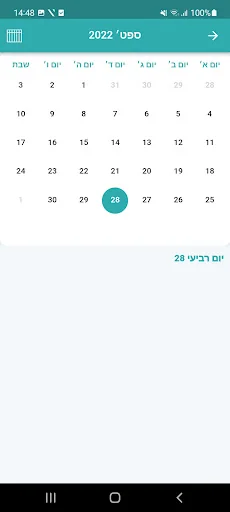 מכללת אפרתה screenshot 4