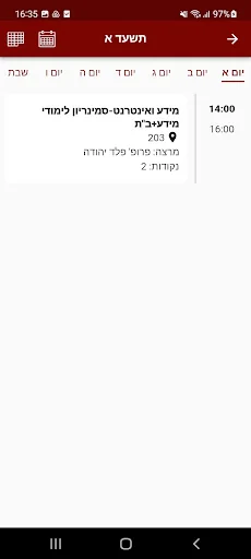 המכללה האקדמית גליל מערבי screenshot 2