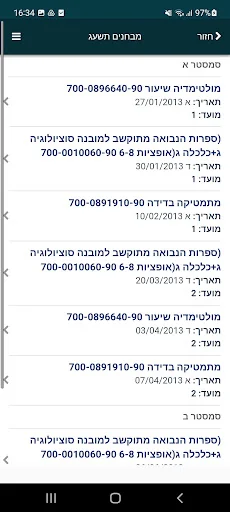 המכללה האקדמית גליל מערבי screenshot 3