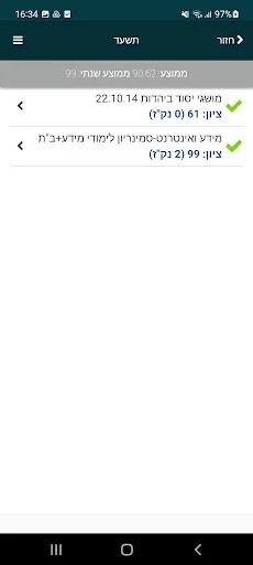 המכללה האקדמית גליל מערבי screenshot 4