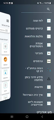 הרב תחומי י-ם screenshot 2