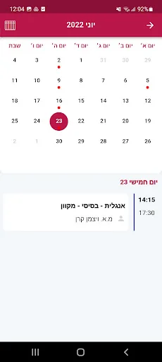 מכללת קיי screenshot 2